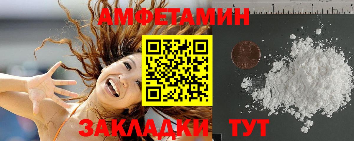 Амфетамин Розовый Великий Устюг