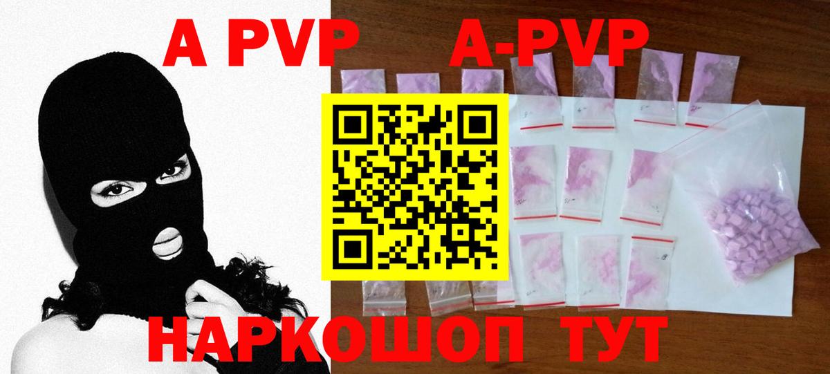 A-PVP крисы CK Великий Устюг