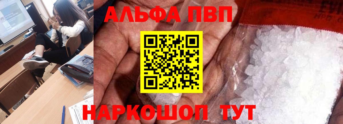 Великий Устюг  A-PVP крисы CK  APVP кристаллы  Alpha-PVP  А ПВП Соль  Вход с VPN 