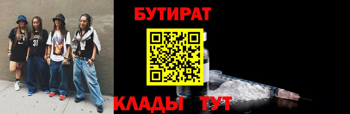 Великий Устюг  Бутират Butirat  Вход с VPN 