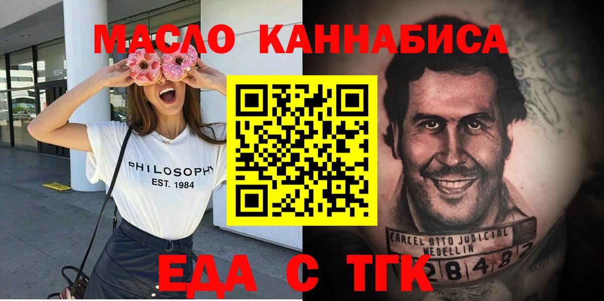 Великий Устюг  Печенье с ТГК конопля  Вход с VPN 