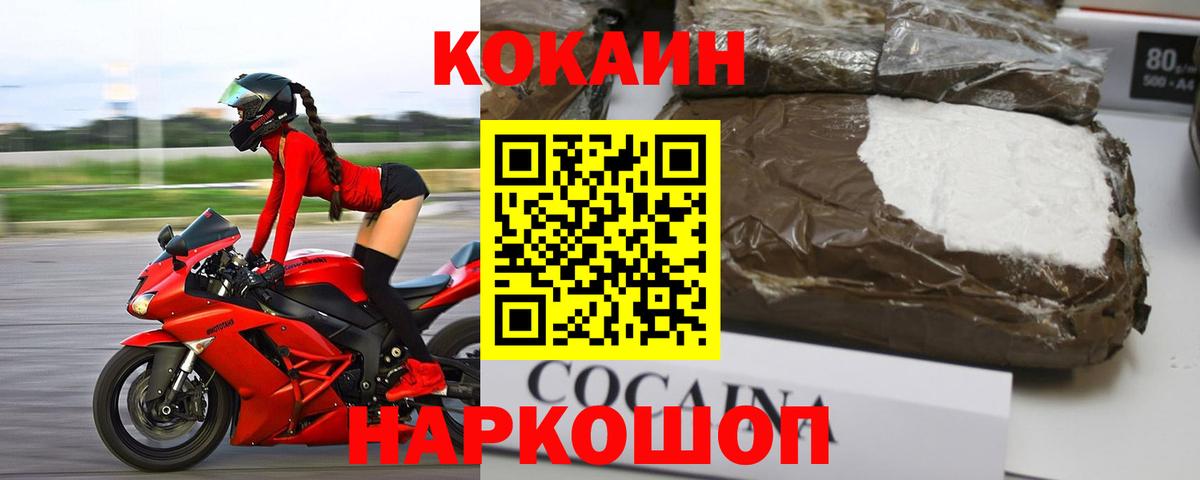 Кокаин VHQ Великий Устюг