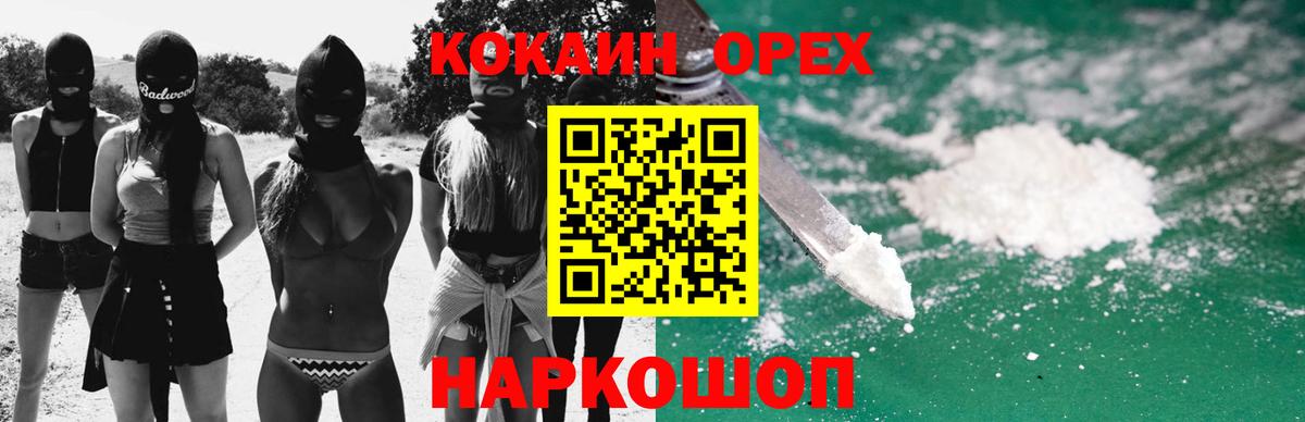 КОКАИН 98%  Вход с VPN  Кокаин  COCAIN 97%  Великий Устюг 