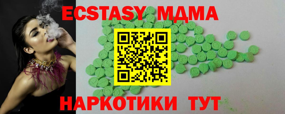 Ecstasy  Ecstasy 300 mg  Вход с VPN  Великий Устюг  Экстази ешки 