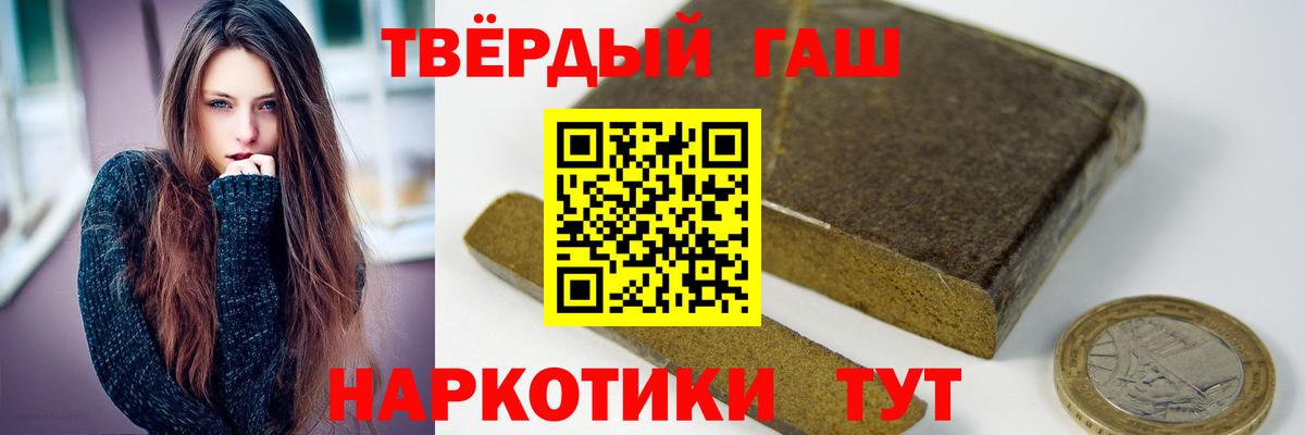 Гашиш Изолятор  ГАШИШ Premium  Вход с VPN  ГАШ  Великий Устюг 