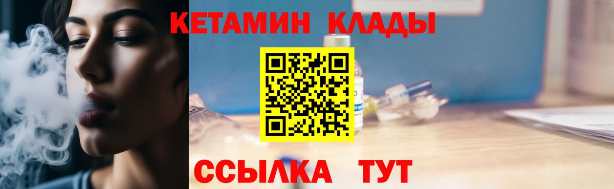 Кетамин ketamine Великий Устюг
