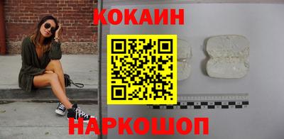 кокаин Мариинск