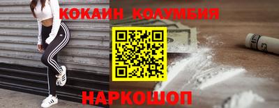 кокаин Мариинск
