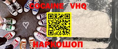 кокаин Мариинск