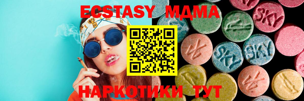 MDMA crystal  Вход с VPN  Великий Устюг  MDMA Molly 