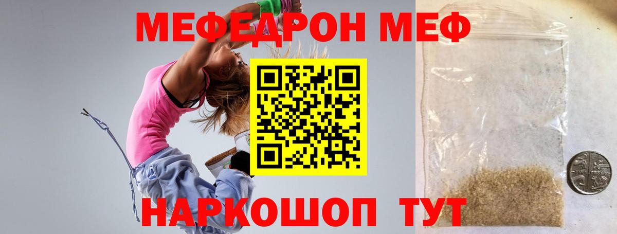 Меф мяу мяу мука Великий Устюг