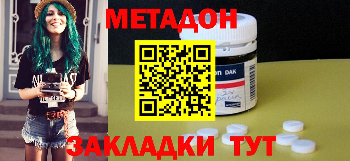 Метадон кристалл Великий Устюг