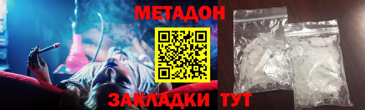 Великий Устюг  МЕТАДОН VHQ  Вход с VPN 