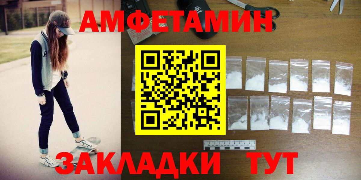Первитин Methamphetamine Великий Устюг
