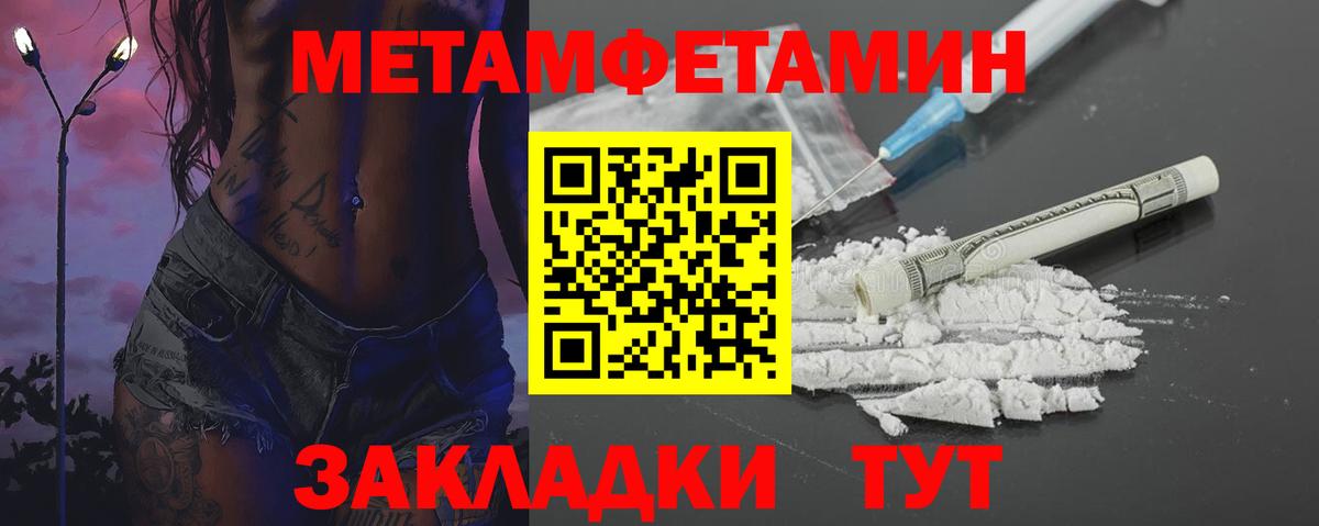 Метамфетамин  МЕТАМФЕТАМИН мет  Вход с VPN  Великий Устюг 